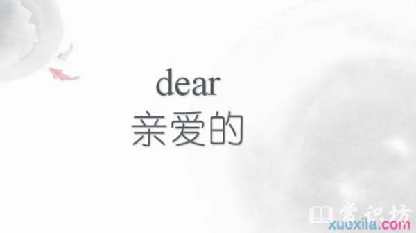 dearʲô˼